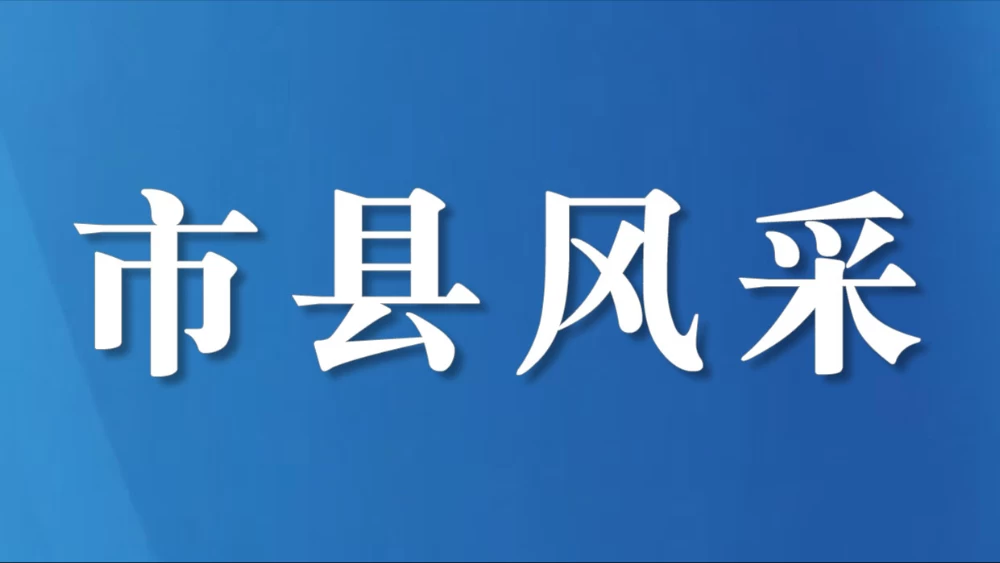 普法集锦：四川凉山州司法行政系统广泛开展普法依法治理系列活动
