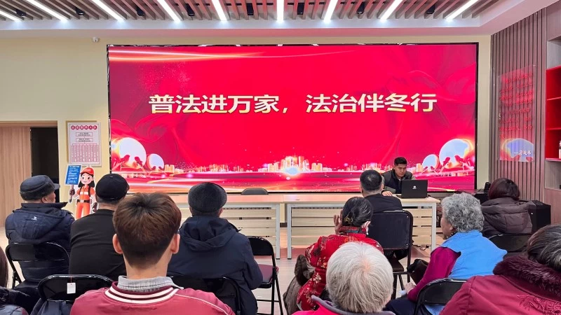 新疆伊宁市司法局重庆路司法所：品暖心腊八粥 让法治伴冬行