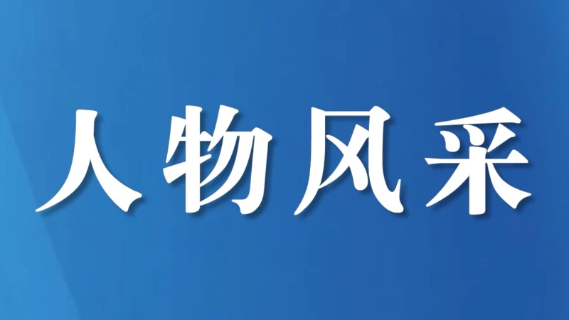 以法为炬 向光而行 | 新入额法官请入列！