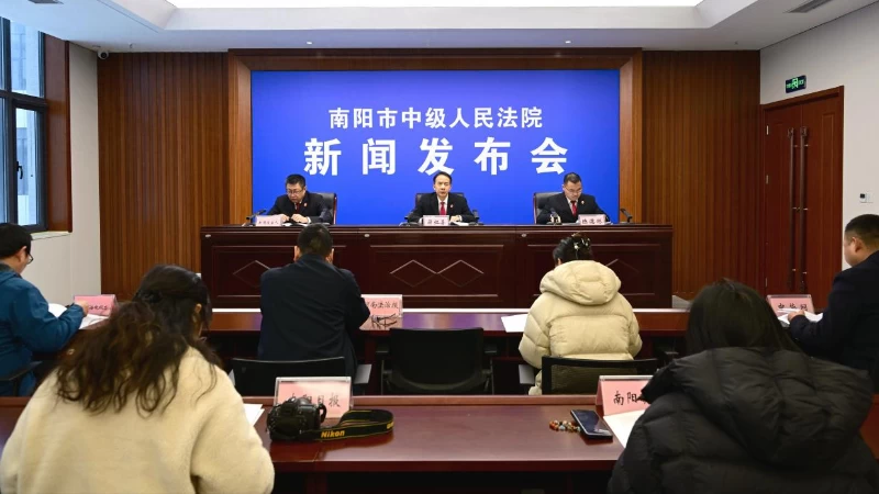 河南省南阳市中级法院召开新闻发布会 发布涉保险纠纷司法审查报告