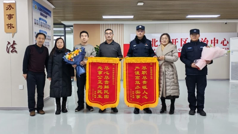 新疆生产建设兵团第七师胡杨河市天北新区司法所成功调解纠纷获赠锦旗