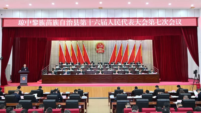 海南琼中检察院工作报告获全票通过