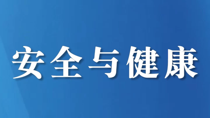 四川阿坝红原县开展森林草原防灭火督导工作