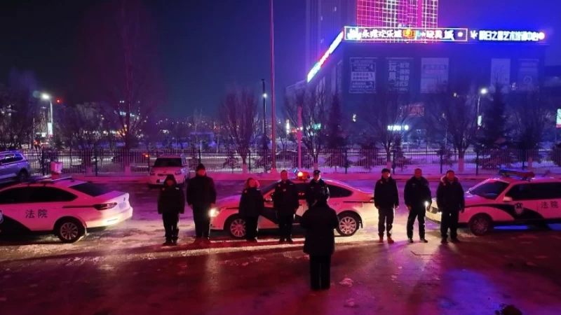 新疆博乐市：寒夜执薪映初心 司法护薪显担当