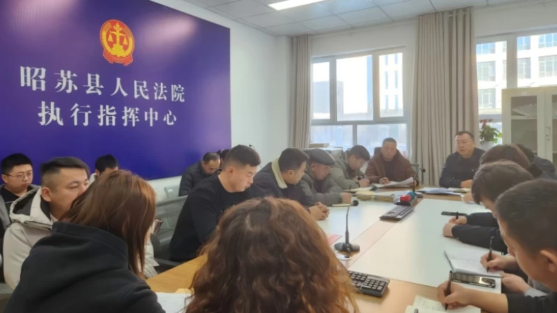 新疆昭苏县人民法院开展节前“伊执行动”执行专项攻坚行动