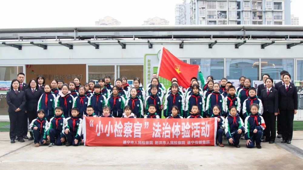 “红领巾”邂逅“检察蓝”！在沉浸式法治体验中播种未来