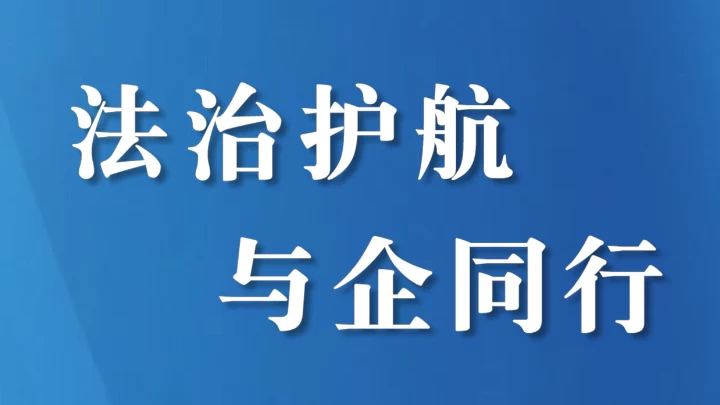 靶向发力优化营商环境