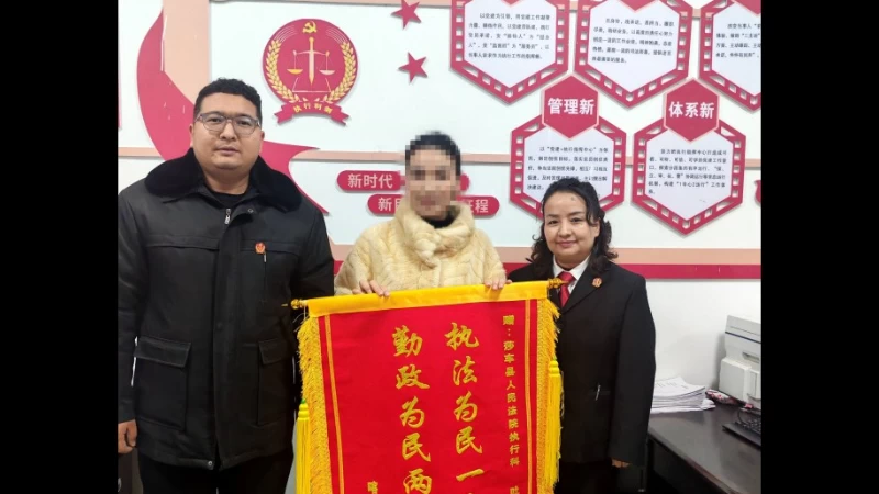 新疆莎车县人民法院：倾力执结抚养费 温情司法护成长