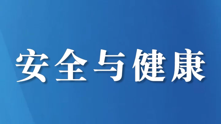 四川达州开江县永兴镇开展烟花爆竹“打非治违”宣传活动