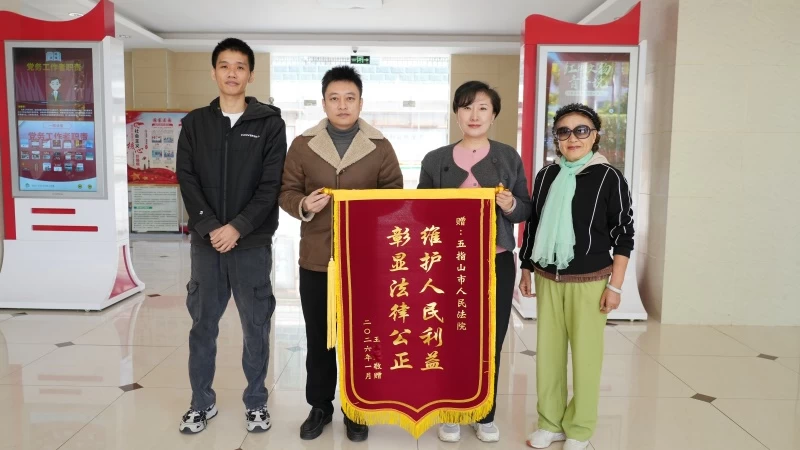 近9年房屋买卖纠纷终化解 海南省五指山市法院获群众送锦旗致谢