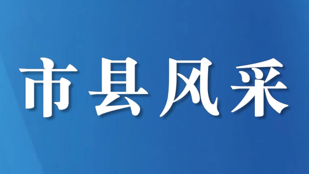 四川眉山市司法局赴丹棱县调研指导行政复议应诉工作