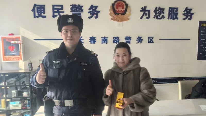 90克黄金“失踪”，新疆乌鲁木齐市公安局高新区（新市区）分局民警耐心寻找，乌龙过后是安心