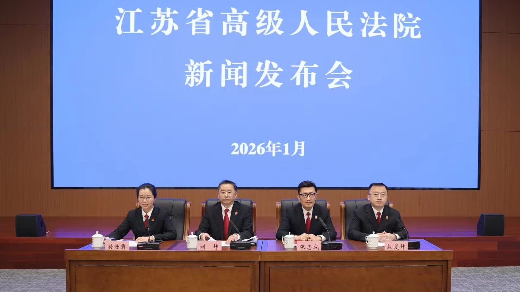 2025年江苏法官人均结案363.4件