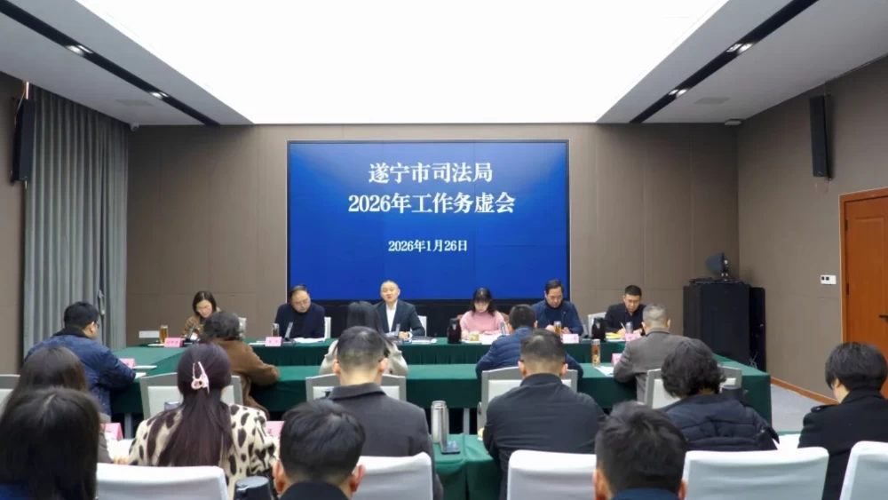 奋楫扬帆启新程 凝心聚力谱新篇
