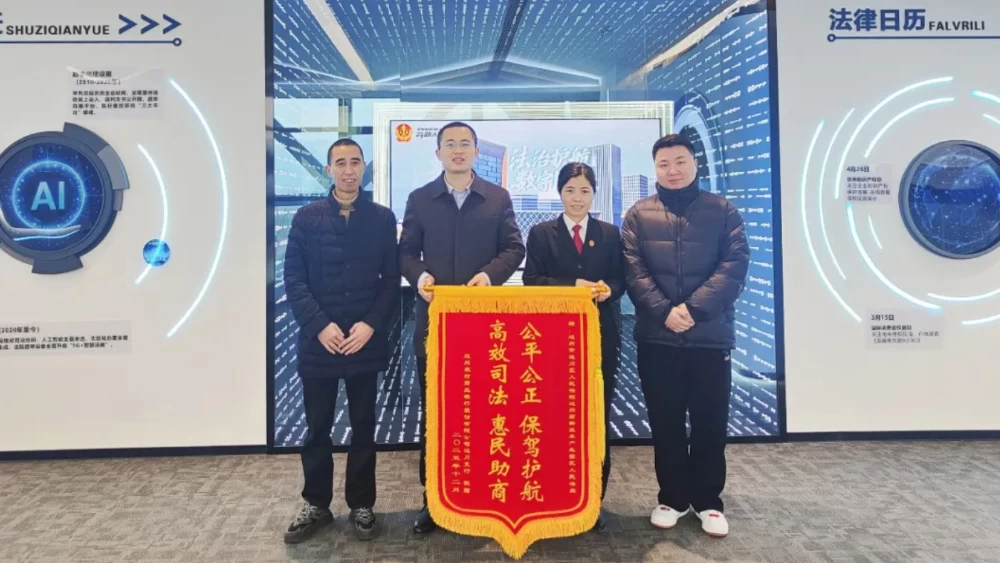 四川达州达川区法院：高效化解金融纠纷 精准护航营商环境