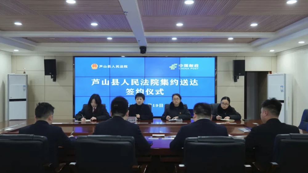 法邮携手启新篇 集约送达践初心