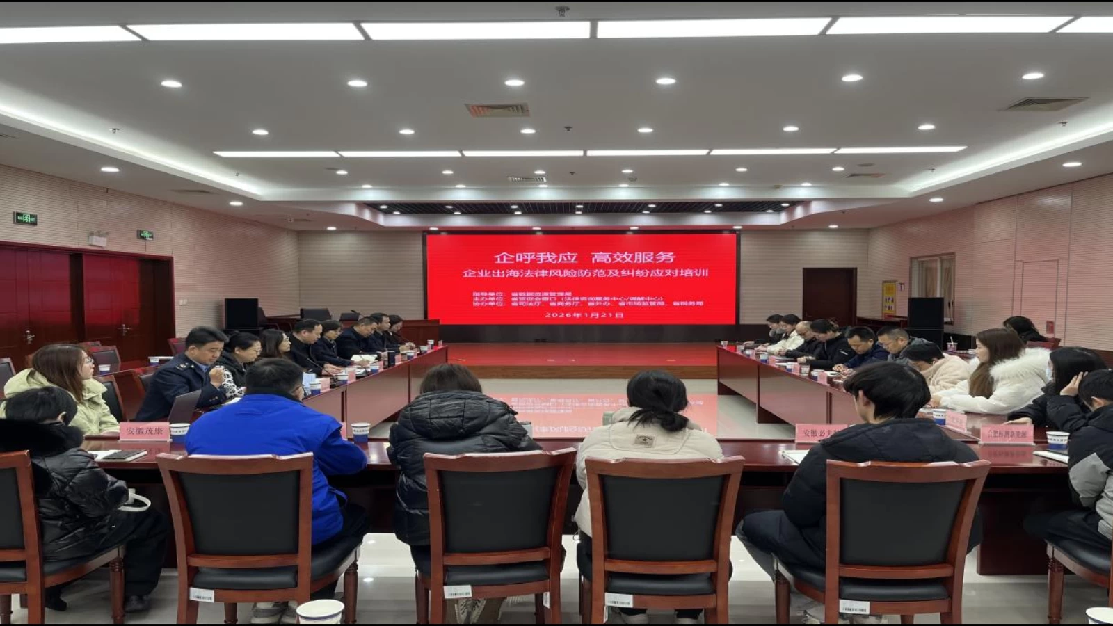 安徽合肥市：企呼我应 高效服务