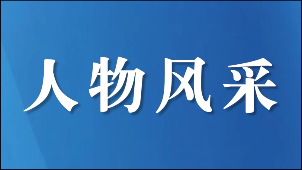 一张26年前的旧照与两代警服的初心