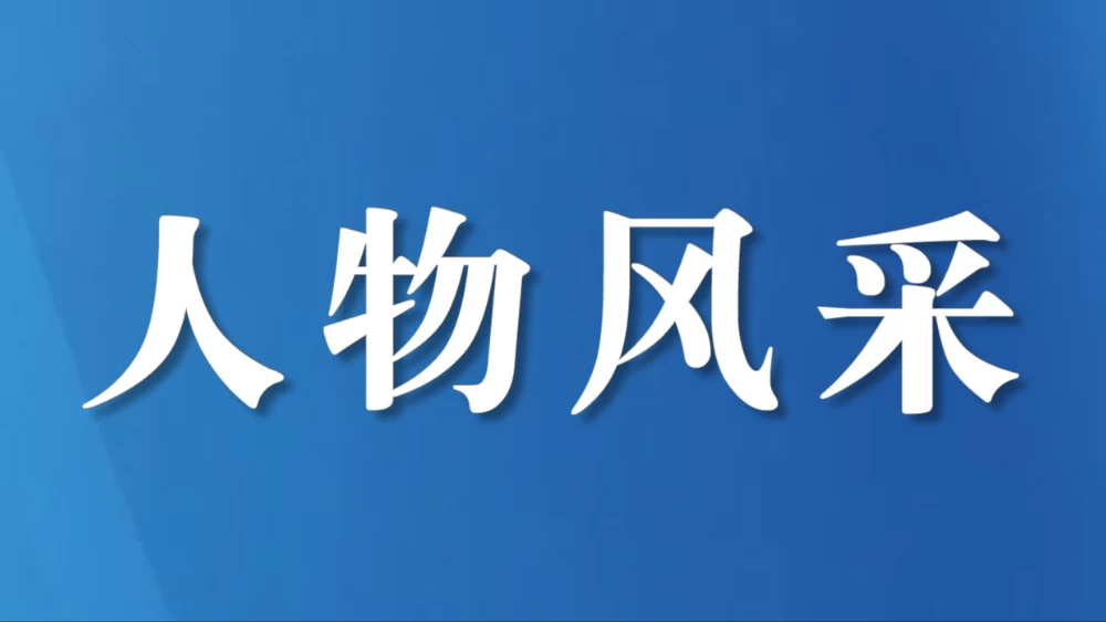 武亚楨：戎装虽换，初心不改