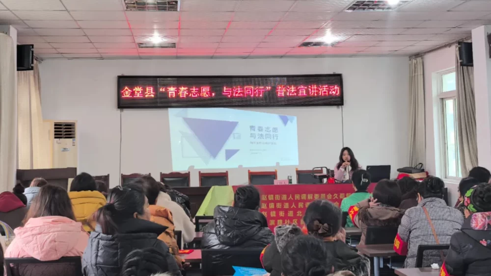 青春志愿，与法同行
