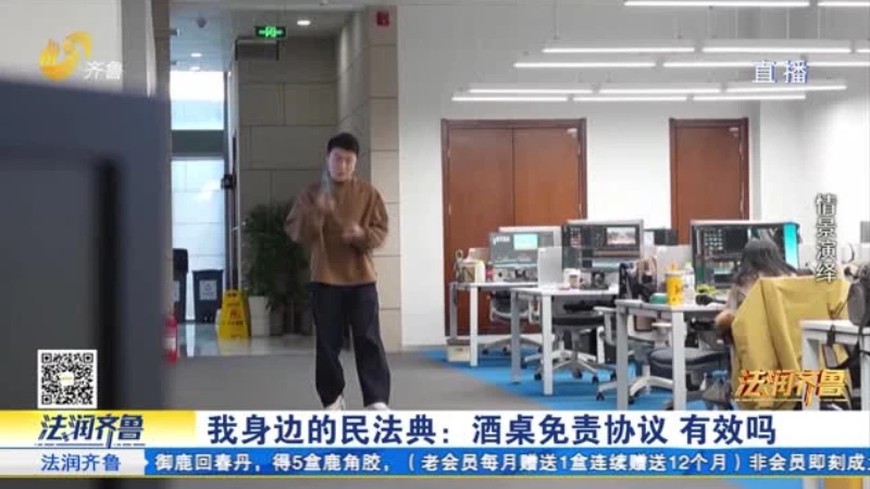 酒桌免责协议 有效吗？