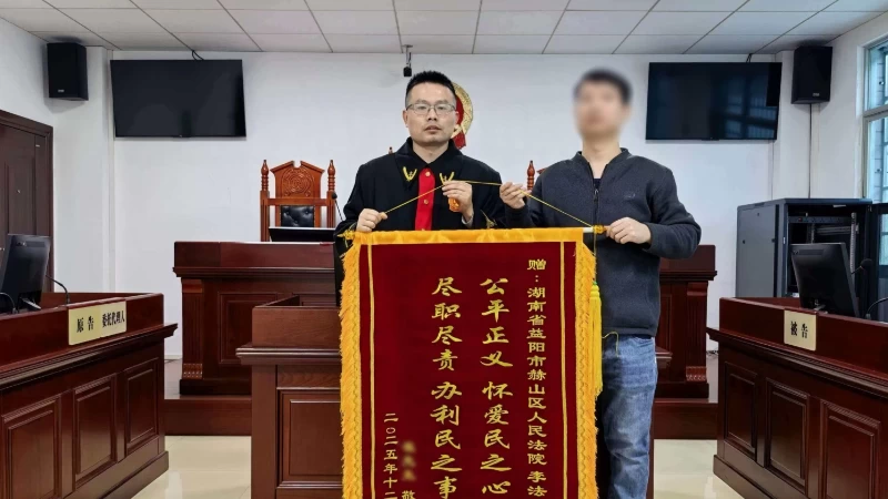 未签合伙协议，退伙后如何维权？赫山区法院办理这样一起合伙纠纷