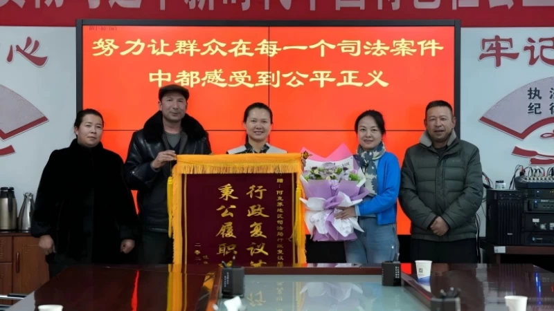 新疆阿克苏地区司法局：复议为民践初心 化解争议解民忧