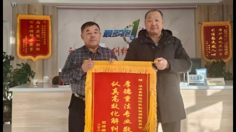 新疆福海县解特阿热勒镇：温情调解化纠纷 综治护航暖商户