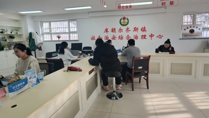 新疆富蕴县库额尔齐斯镇：织密网格平安网 搭建矛调连心桥