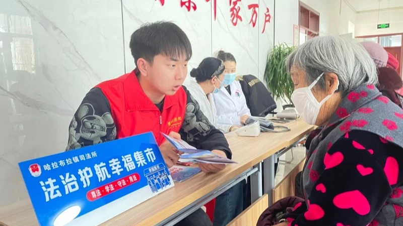 新疆裕民县司法局多场景普法筑牢法治基础防线