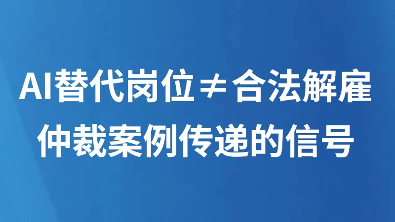 仲裁案例传递的信号