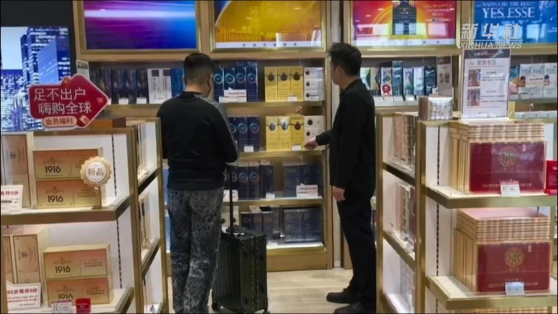 山东获批新设8家进境免税店