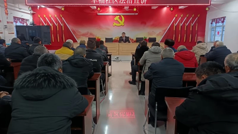 新疆霍尔果斯市人民法院：解锁“身边法治密码” 进社区筑牢法治防线