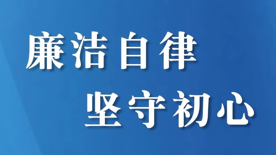 四川省绵阳市司法局召开2025年度党组织书记抓党建述职暨党风廉政建设述责述廉评议会