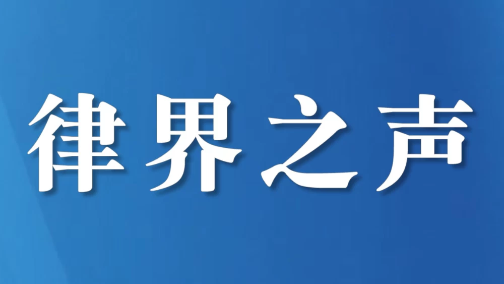 四川省资阳市律师协会刑事辩护专业委员会2025年年会
