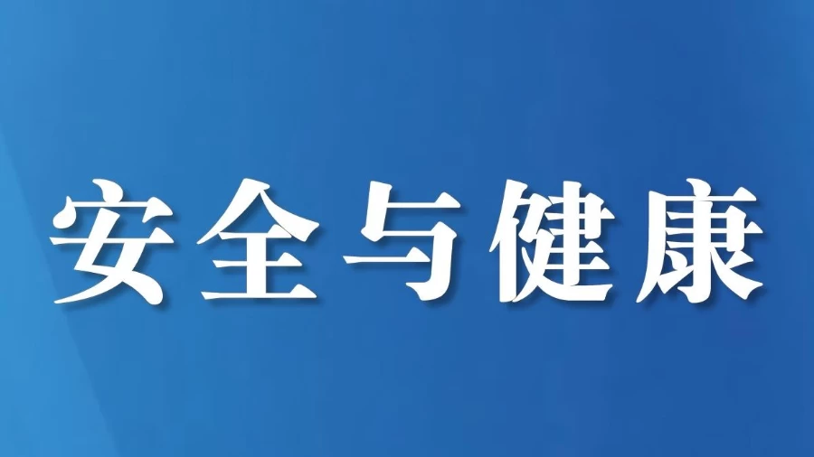 聚焦安全隐患排查 筑牢基层司法防线