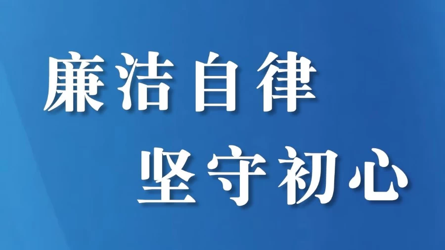 四川宜宾中院召开2025年度中层干部述职述责述廉、支部书记述党建暨民主测评会