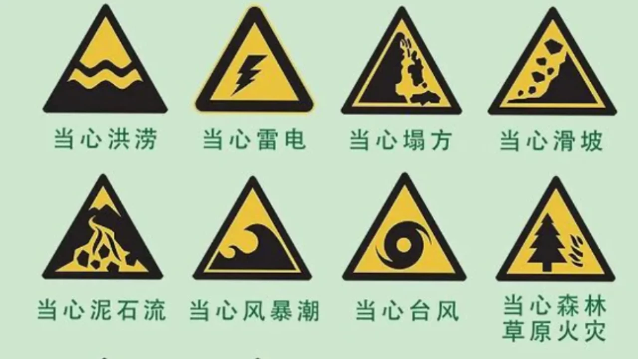 必知！这些标志今日正式实施，关键时刻护你平安
