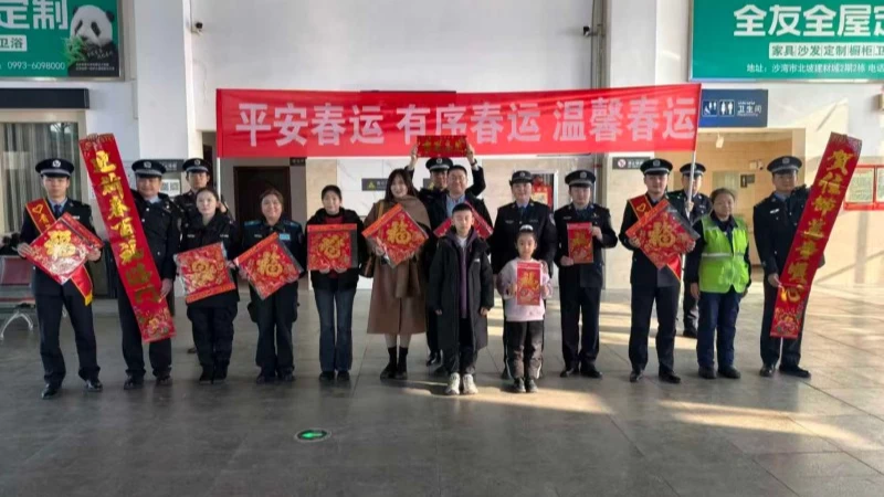 新疆沙湾市多部联动开展“法治暖途”春运首日主题活动 构筑平安法治返乡路