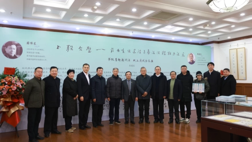 薛伟东、张建波齐鲁法治楹联书法展在省图书馆尼山书院开幕