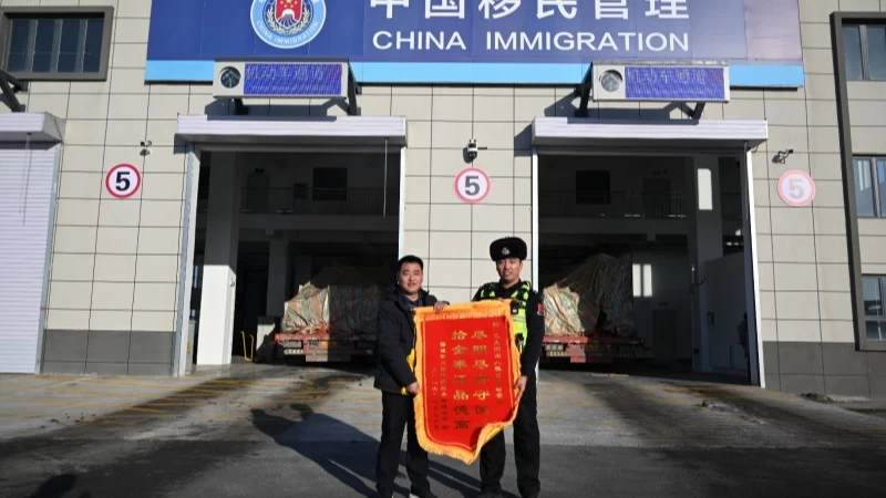 新疆巴克图边检站：一面“迟到”的锦旗