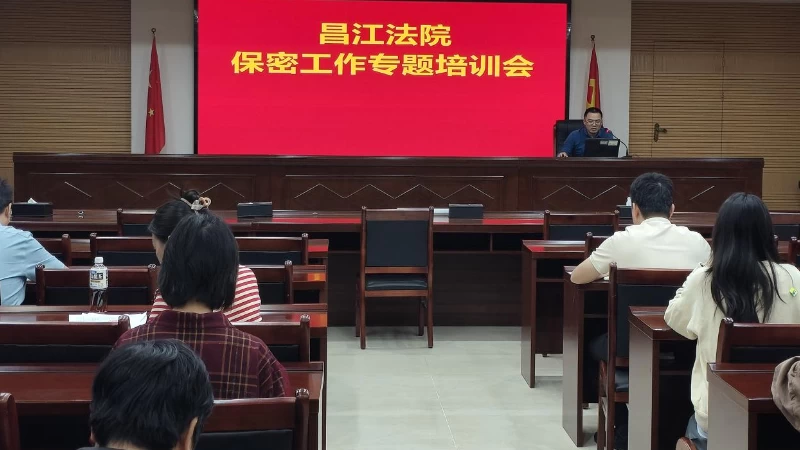 海南昌江法院召开多业务专题培训会 筑牢工作规范防线