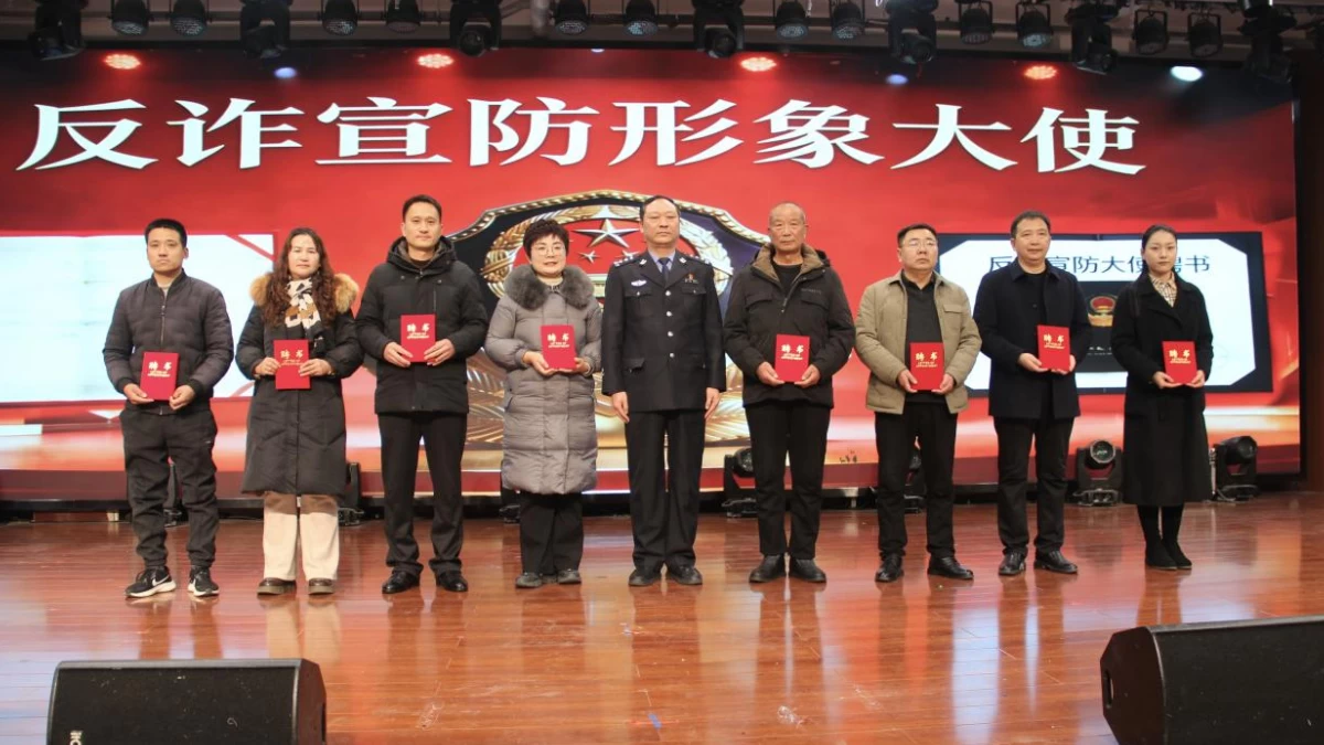 河南省南阳市宛城区茶庵街道：文艺赋能全民反诈 十百千万工程筑牢平安防线