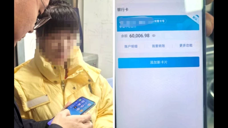 精准预警+急速处置！新疆新源县反诈中心成功拦截一起涉诈转账 及时止损6万元