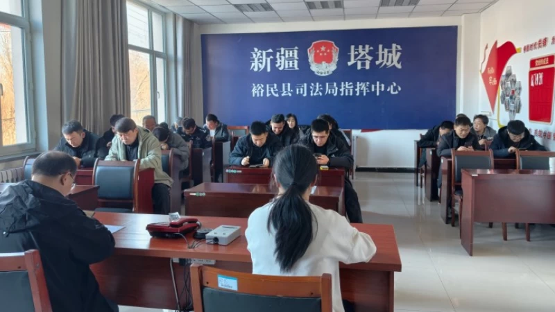 新疆裕民县：以考促学强素养 任前考法筑根基