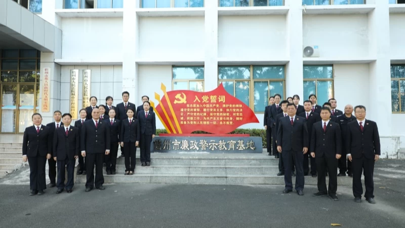 海南白沙检察院组织干警参观廉政警示教育基地