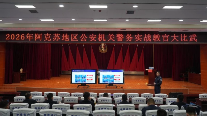 新疆库车市公安局实战教官团队在阿克苏地区比武中勇夺桂冠