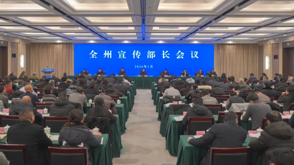 四川阿坝州宣传部长会议在马尔康召开 为奋力建设民族地区高质量发展阿坝典范凝心铸魂