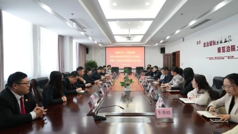 汇聚调解合力 共绘解纷新篇