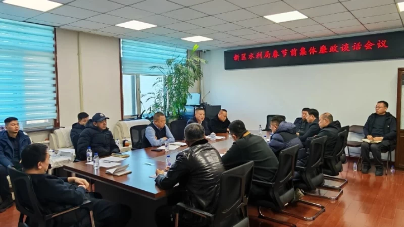 吉林省梅河新区（梅河口市）水利局召开传达学习市两会和市纪委全会精神暨春节前集体廉政谈话会议